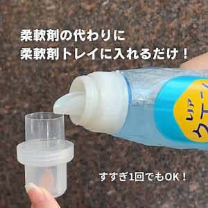 ダイコクドラッグ公式アカウント on Instagram: "P&G レノアクエン酸in超消臭 ⁡ ◆蓄積ニオイをはがす🥹 ◆すすぎ消臭剤👕✨ ◆肌にやさしい☺️ ◆すすぎ1回でもOK🙆‍♀️ ◆選べる3種の香り✨ ⁡ ⁡ 🌟商品について🌟 洗剤でもない！柔軟剤でもない！😳 ⁡ すすぎ時の水質＊を変えて クエン酸の消臭効果を最適化することで タオル・衣類に蓄積したニオイをはがす 新発想の「すすぎ消臭剤」✨ ⁡ 生乾き臭のする古いタオルや 汗臭が残るスポーツ着、 体臭が染み付いた肌着などに👕 ⁡ 洗剤に加えて クエン酸inを柔軟剤トレイに入れるだけで 古いタオルも新品タオルへ🥹✨ ⁡ 蛍光剤・漂白剤・着色料無添加で 自然由来のクエン酸配合 お肌への優しさも🙆‍♀️🤍 ⁡ 香りも3種類あるので お好みでお選びいただけます🫧 ⁡ 是非お試しください🥳 ⁡ ＊すすぎ水のpHのこと ⁡ ⁡ #ダイコク #ダイコクドラッグ #ドラッグストア #薬局 #PandG #レノア #レノアクエン酸in超消臭 #レノアクエン酸in #クエン酸 #消臭 #蓄積ニオイ #新発売 #