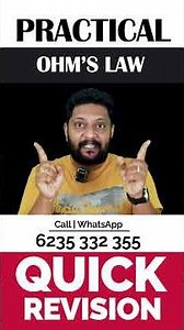 Plus Two | Practical Lab | Physics | Quick Revision | Ohm's Law | #practicalexam #vivaquestions