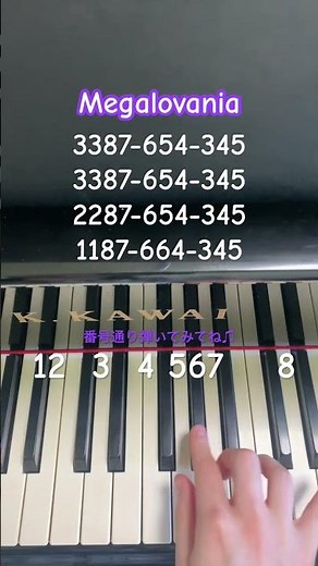 【Megalovania(メガロバニア/Undertale】簡単ピアノ(片手で弾いてみた) #ピアノ #弾いてみた #ピアノ初心者 #ゲーム音楽 #megalovania #shorts