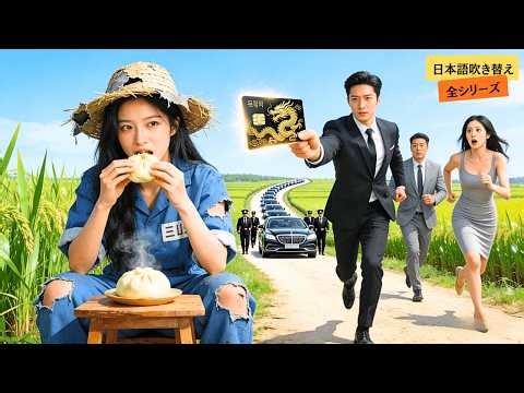 彼女は囚われの身となり、婚約者には婚約を破棄され、親友には裏切られた。次の瞬間、億万長者の社長が公の場でひざまずいた！