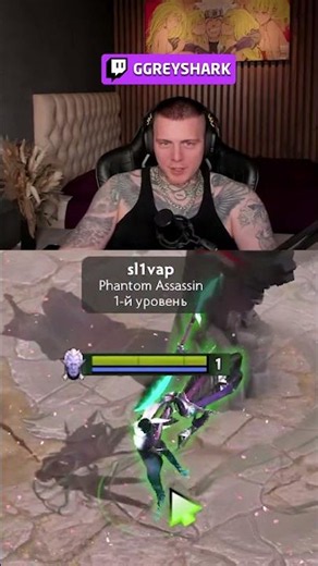 НОВАЯ ЛИЧНОСТЬ ФАНТОМКИ? #dota2 #dota #дота2 #дота #shorts