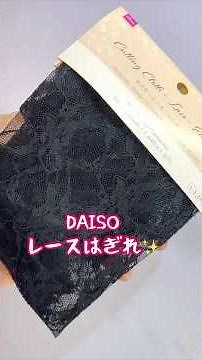 切るのは1回⁉️超簡単💖100均だけでここまで作れる