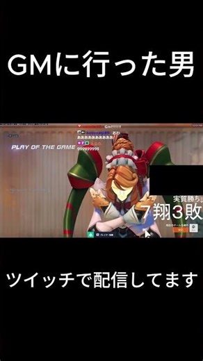 初グラマスで感極まり脱ぎだす男#ow2＃ゲーム実況#shorts