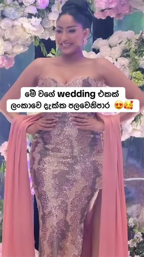 ලස්සන indoor wedding එක Paradise Inn Bolgoda
