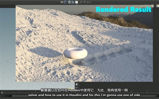 【中英双语字幕】Houdini SOP Solver 初级认识使用