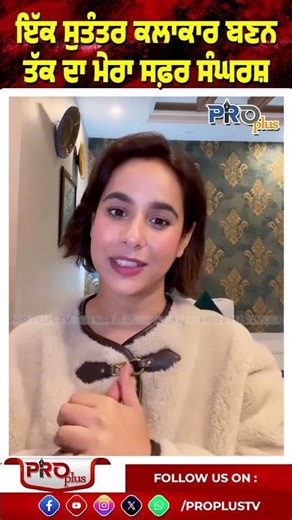 Sunanda Sharma | My journey to becoming an independent artist, Proplus TV