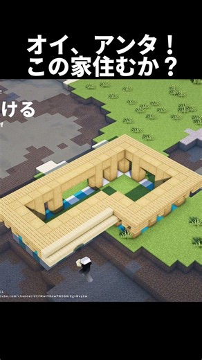 [Minecraft] This house is amazing #shorts #Minecraft