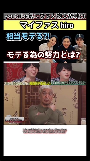 #MyFirstStory #hiro is really popular? What kind of effort is that? MY FIRST STORY is on hiatus, ...