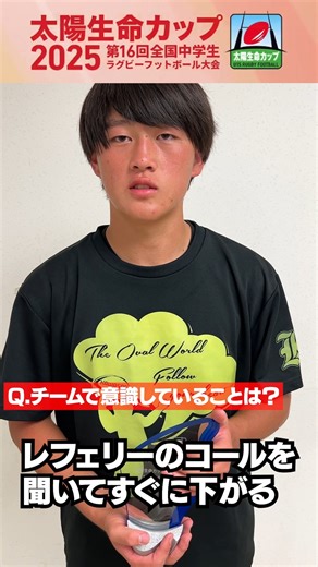 みんなでラグビー on Instagram: "太陽生命カップ2025🏉 地域普及ブロックのフェアプレー賞は佐賀市立川副中学校が受賞🏅 大会期間中、全試合を通して最もペナルティの少なかったチームに贈られるフェアプレー賞。 キャプテンは、「オフサイドやレフリーのコールを聞いてすぐに下がったりする」ことを意識していたと語り、そのおかげで「ミスも減り、すぐセットプレーができる」ようになったと笑顔で話してくれました。 フェアなプレーを追求し続けた彼らの姿勢に拍手を送ります👏👏👏 #太陽生命カップ2025 #ラグビー #フェアプレー賞 #規律 #ラグビー5つのコアバリュー #佐賀川副中学校 #みんなでラグビー"