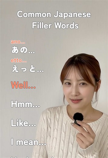 . Common Japanese conversation fillers 🍊 Sound more natural with these つなぎ言葉💛 Native speakers use these all the time! 🧡 Japanese つなぎ言葉 (conversation fillers) Uh... あの... (ano...) Used when hesitating or starting a sentence Umm... えっと... (etto...) Thinking or searching for words Well... まぁ (maa)