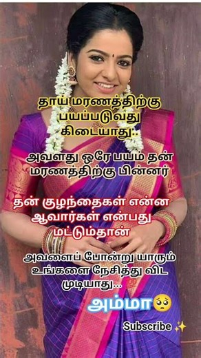 #motivation #sedmood #news #predictions #tamilmotivation #tamilquotes#viralvideo #quotes #shortsfeed
