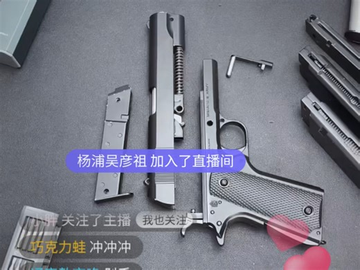 1911拆组教学
