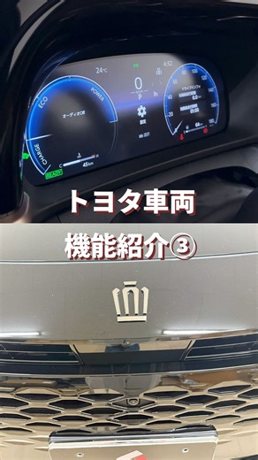 シェアスタイル | トヨタ車両の機能紹介 この機能ってなに？を解決！🚗 ✅プリクラッシュセーフティシステム ✅プロアクティブドライビングアシスト ✅セーフティアシスト ✅ドライビングアシスト ✅アウトスタンディングアドバンストアシスト ... | Instagram