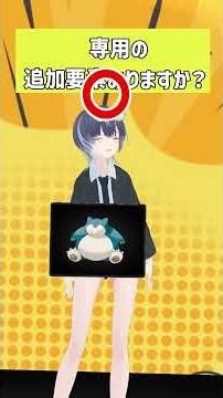 【VRChat】めちゃくちゃ優遇されてるよね【アキネーター風】 #shorts #vtuber #ポケモン #カビゴン #アキネーター