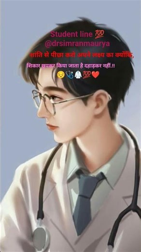 #bsc nursing aspirant #motivation #doctor #shortsfeed 🏥💊🩸🧠🫀🫁🥼❤️🩺💯