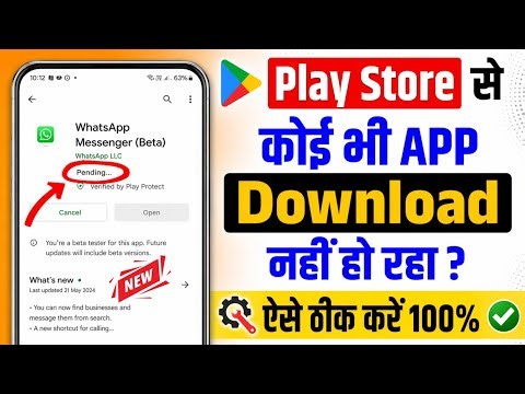 Play Store Se App Download Nahi Ho Raha? Pending Problem Fix 100% Working Trick 2026 🔥