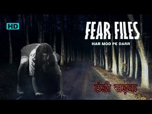 Fear Files - फियर फाइल्स | ठंडी सड़क | New Horror Episode | डर की सच्ची तस्वीरें| #horror #fearfiles