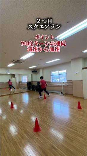 コーンを使った方向転換メニュー #運動能力 #大牟田 #熊本#玉名#フィジカルトレーニング