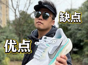 耐克飞马41优缺点