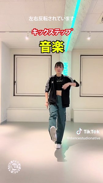 キックステップを学ぼう - プロダンサーのレッスン