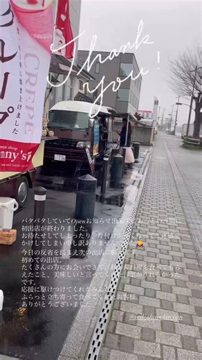 #アイヴィルシェアキッチン初めての出店無事に終わりました☺️フォロワーさんやお友達に会えて嬉しい1日でした✨ありがとうございました🥰初めての出店でいろいろ課題も見えたので次の出店に備えたいと思います！こうやって改善しながら自分で考えて出店していく楽しさ、大変だけどおもしろい。