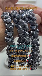 テラヘルツ特殊デザインブレスレット ✨普通のテラヘルツじゃ物足りない人にお勧めです ✨これはただの丸玉ではなくて、循環型なんです❣️ 内径約16センチ 数量限定50本限り 🉐 1500にさせていただきます ご興味ある方お気軽にお問い合わせください まるで“エネルギーを循環させる装置”のような、存在感抜群の特殊デザイン。 通常の丸玉とは違い、 連結したリング状のフォルムが、 「流れ」「循環」「共鳴」を象徴すると言われています。 テラヘルツ鉱石は、 1秒間に約1兆回振動するとされる高周波エネルギーを持つことで知られ、 ・思考をクリアにしたい ・集中力を高めたい ・疲れた空気を切り替えたい ・気持ちを前向きに整えたい そんな方にも人気の高い鉱石です。 鏡のような metallic な輝きは、 “邪気を跳ね返す結界”のような雰囲気もあり、 身につけた瞬間のインパクトも抜群。 未来感・重厚感・高波動感を兼ね備えた、 かなり個性的な一本です。 気になる方はお気軽にお問い合わせください。 名古屋大須石屋ADAMANTE 営業時間 10:30〜17:30 TEL 052-231-5139 【Inst
