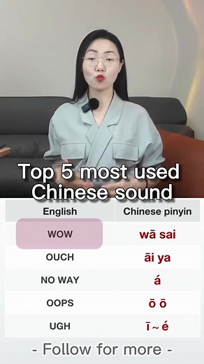 90K views · 2.6K reactions | Top 5 most used Chinese sound #chinese #mandarin #hsk #ucla #study #dailylife #job #language | Heysmbscgl1 | Facebook