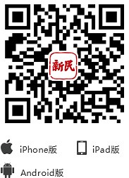 新首页_新民网_为民分忧 与民同乐