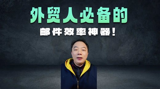 外贸人必备邮箱效率神器text blaze