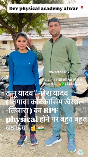 𝐃𝐞𝐯 𝐝𝐞𝐟𝐞𝐧𝐜𝐞 𝐀𝐜𝐚𝐝𝐞𝐦𝐲, 𝐀𝐥𝐰𝐚𝐫 𝐍𝐢𝐫𝐛𝐡𝐚𝐲 𝐬𝐢𝐧𝐠𝐡 𝐠𝐮𝐫𝐣𝐚𝐫 on Instagram: "#rpf"