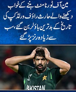 1.8M views · 10K reactions | HISTORY !! Haris Rauf conceded 533 runs in this WorldCup, Most in the 48 year History . . #Harisrauf #cricket #record #bowling #pakistanbowling #cwc #latest #news #pakistanteam | Apex Sports | Facebook