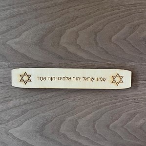 Jewish Prayer - SHEMA - Laser Engraved - Etsy