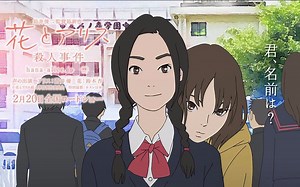 【Hitomi翻唱】Fish in the pool -「花与爱丽丝杀人事件」