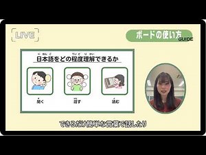 Takamatsu Anshin Raku-Raku Board (Communication Support Board for Evacuation Shelters)