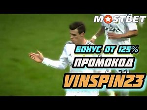 Мостбет Промокод на Сегодня 🎯 Бонусы, Без Депозита, Фриспины - Самый актуальный Промокод бонус 2025!