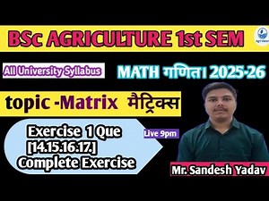 Bsc Agriculture First Year : Matrix मेट्रिक्स|| Ex .1[ Que. 13.to 20]Bsc Ag maths 1st Se #agrivision
