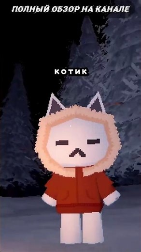 Игра, где надо выжить в лесу | Burning snow #shorts #horrorgame #хоррор