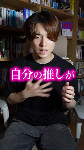 大切な推しが炎上したら、あなたはどうしますか？『推し、燃ゆ』 #本の紹介 #おすすめの本 #小説 #小説紹介 #PR