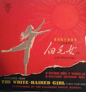 Shanghai Dance School - 白毛女 = Highlights From The White-Haired Girl (A Ballet In Eight Scenes)