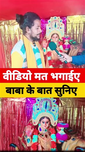 Celebrating Jay Mata Ji: A Devotional Video