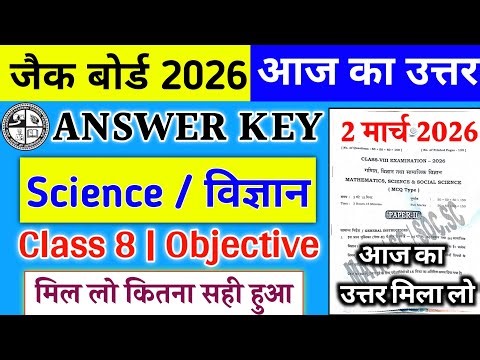 Class 8 Science Answer Key | 2 March Science Answer Key | Jac Board Class 8 Science Answer Key 2026