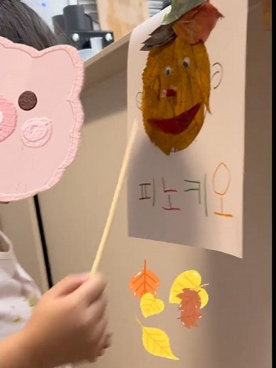 [나뭇잎놀이] 35개월 가을놀이 / 피노키오얼굴 / 나뭇잎 , 산수유열매 #그림 #미술놀이