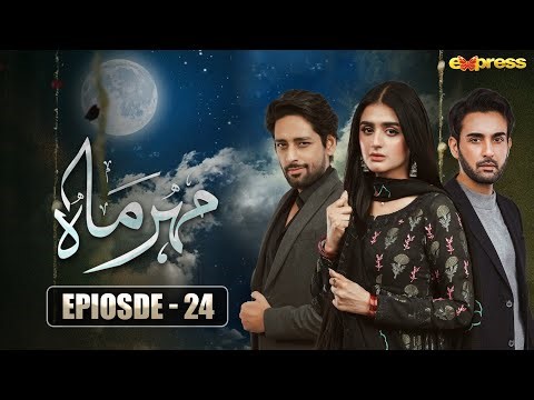 Meher Mah - Episode 24 | Affan Waheed - Hira Mani | 16th Nov 2023 | Express TV