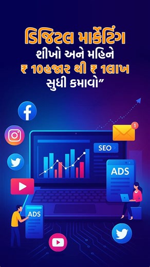 Creative Multimedia Institute on Instagram: "🚀 Learn Digital Marketing & Start Earning in Just 4 Months! Dreaming of a high-income career? Now it’s your time to grow! Join our Digital Marketing Training at Creative Design & Multimedia Institute and master: ✨ SEO ✨ Social Media Marketing ✨ Google Ads ✨ Instagram Ads ✨ Content Strategy ✨ AI Marketing Tools ✔ Live Practical Training ✔ Internship Support ✔ Certification ✔ Job & Freelancing Guidance 📲 Limited Seats – Enroll Now! 📍 101-103, 1st Flo