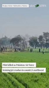 1.5K views · 18 reactions | #WATCH: Pakistan Air Force training jet crashed on Tuesday in fields, killing the pilot. Police reports said an investigation by authorities underway to determine the cause of the accident. - https://www.arabnews.pk/ | Arab News Pakistan | Facebook