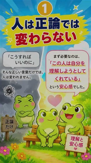 精神科訪問看護で私が学んだ「人生の教え」3選 #ai活用 #新しい挑戦 #精神科 #カエル