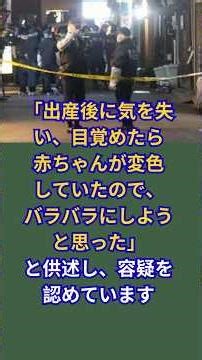 東京都墨田区 風俗店冷蔵庫に乳児遺体、遺棄・損壊容疑で従業員の母親逮捕