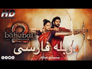 فیلم هندی باهوبلی دو اکشن عاشقانه و تاریخی با دوبله فارسی | Film Hindi Dooble Farsi Baahubali - HD