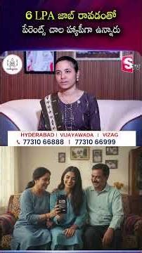 Codegnan : 6 LPA జాబ్ రావడంతో పేరెంట్స్ చాల హ్యాపీగా ఉన్నారు | SumanTV Usha #jobsuccess #6lpa