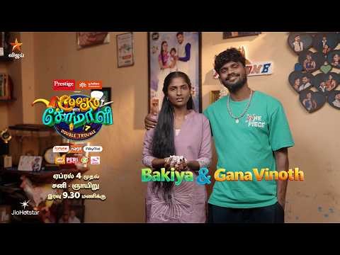 Gana Vinoth & Bakiya😂😍 | Cooku with Comali Season 7 | From 4th April 26 - Promo